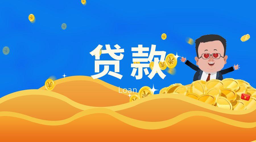 北京私人周转